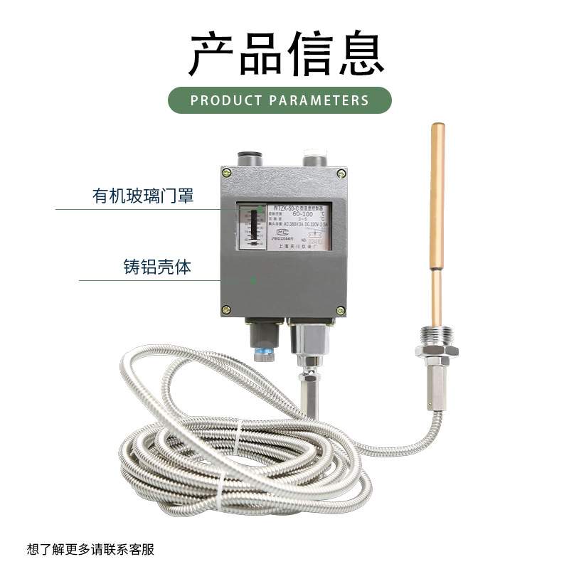 船用铝壳防水型 WTZK-50-C温度控制器60-100℃上海天川