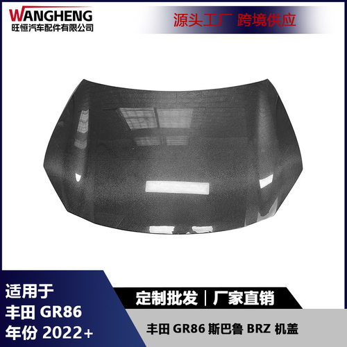 适用丰田GR86斯巴鲁Brz碳纤维机盖原厂款引擎盖包围改装汽车配件