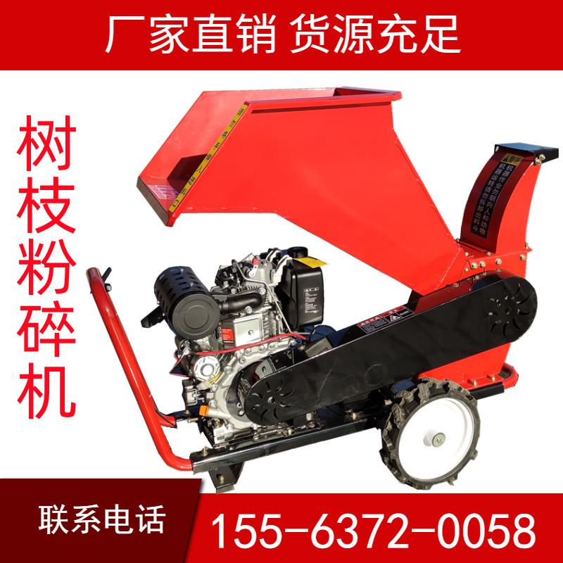 林业果木切碎机械湿树枝破碎设备推车款的杨树枝条碎木机图片