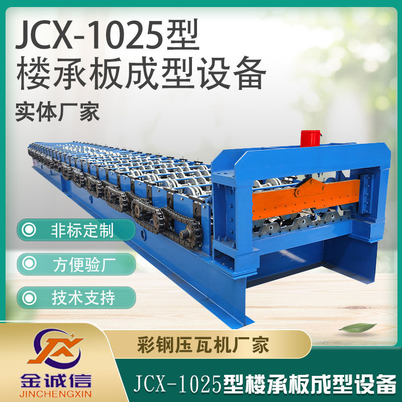 金诚信1025型全自动钢承板机和液压开卷使用效果更好其他型号可选