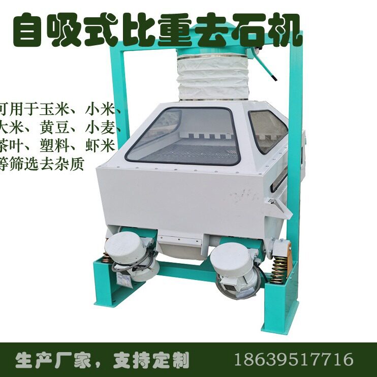 简易新型比重式燕麦辣椒绿豆荞麦谷物挑石机振动电机种子筛选机