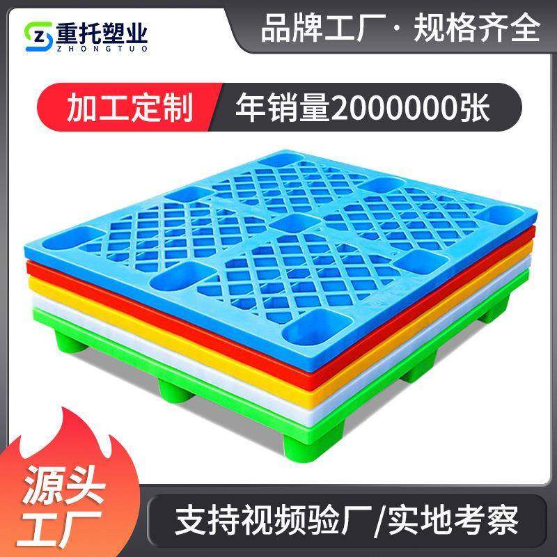 塑料托盘全新料九脚网格叉车栈厂区仓库防潮地台物流塑胶卡托板,包装,塑料托盘,淘宝优惠券,粉丝福利购,淘宝优惠卷