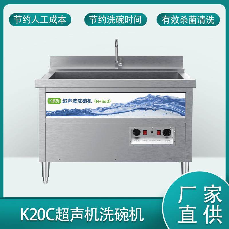 商用超声波免安装洗碗机饭店用小型气泡单池强力型大功率
