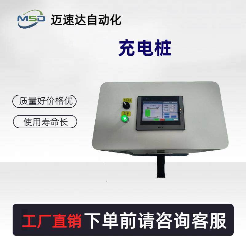 新能源充电桩AMR复合机器人智能直流交流充电桩充满就停闪充