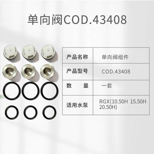 加特林压水泵向阀RSVRR系列进出口密封阀压清洗机配件