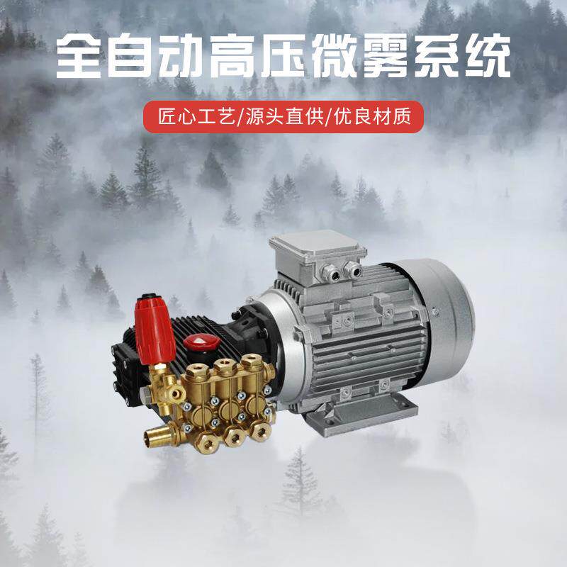 压喷雾景观造雾机人造雾加湿设备雾森主机雾化系统水泵厂家供货