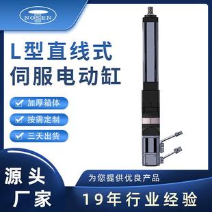 大推力电动推杆直线式伺服电动缸重载精密伺服电缸直供滑台电动缸