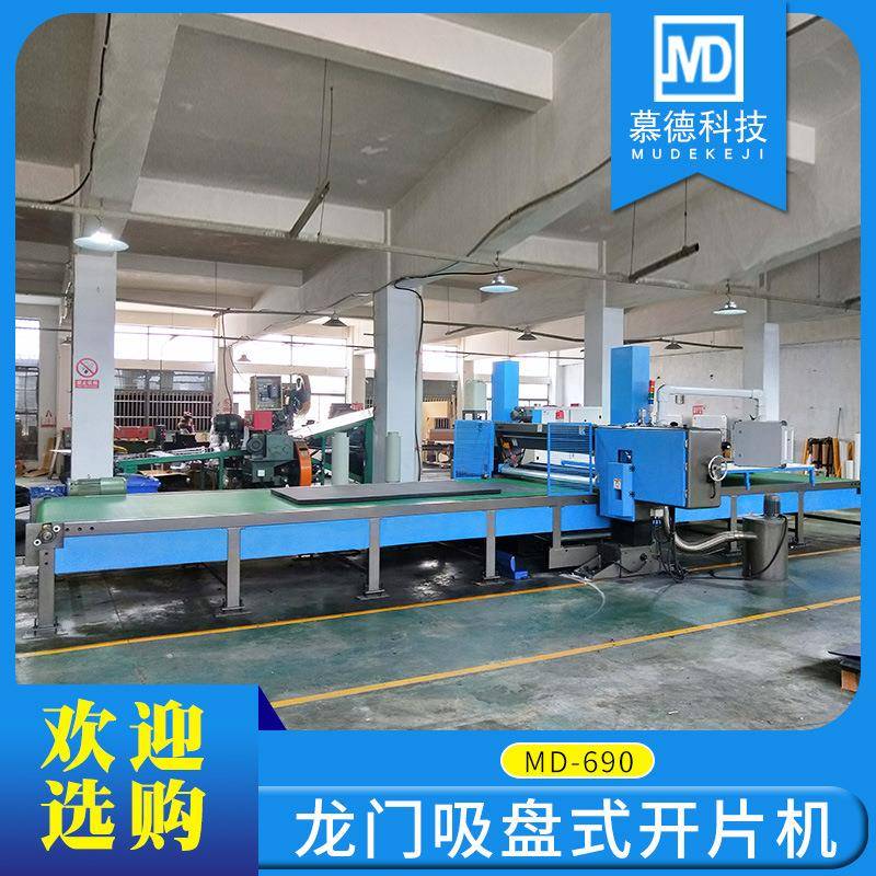 龙门式开片机-MD690龙门吸盘式全自动开片机结实耐用厂家供应