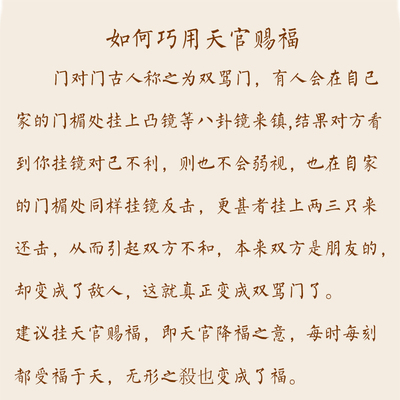 现货天官赐福挂件雷击枣木桃木牌子化解门对门招财家居饰品风水摆
