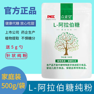 纯正阿拉伯糖高纯度500克代糖食品级 代木糖醇白糖无负担调理肠胃