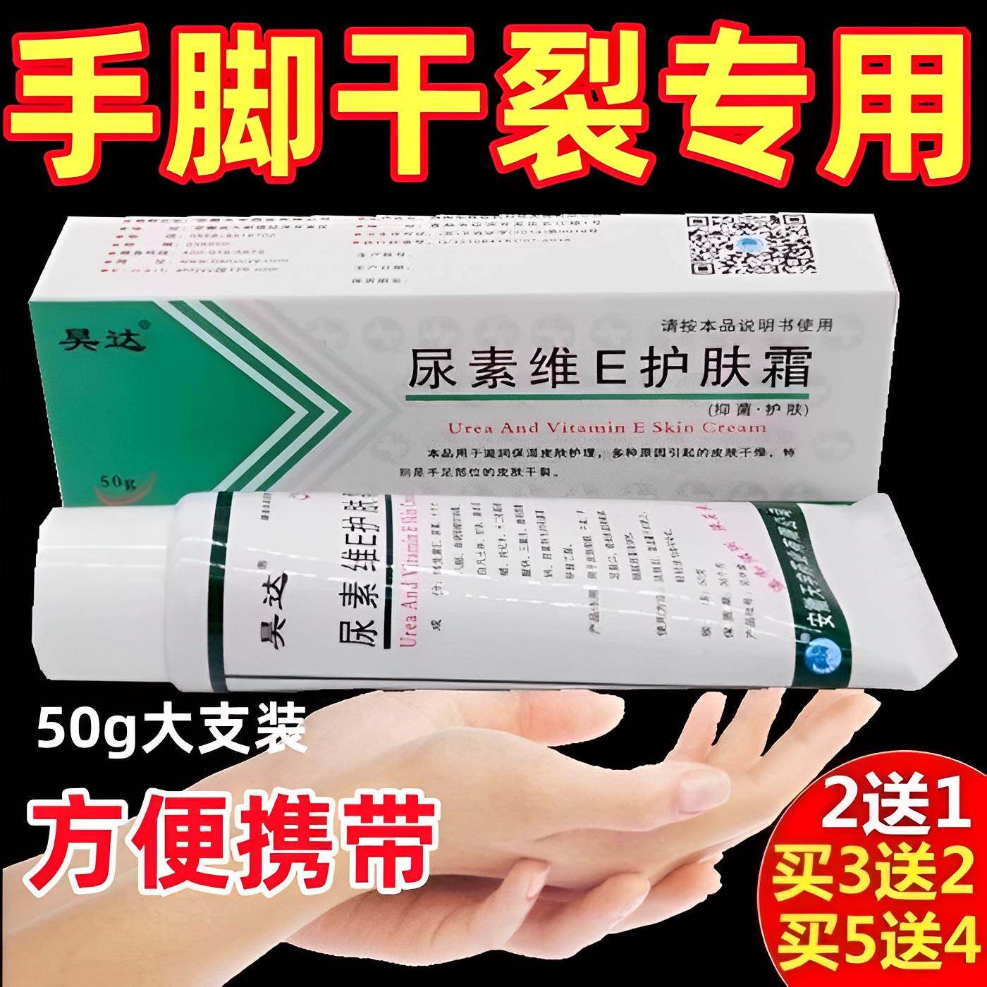 治手裂的药膏专治干裂防脚裂脚后跟裂严重开裂防蜕皮干燥粗糙皲裂