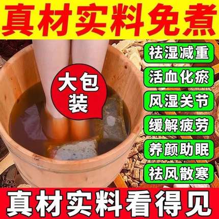 泡脚药包冬天去湿去寒体寒手脚冰凉去湿气排毒排体内湿寒助睡眠