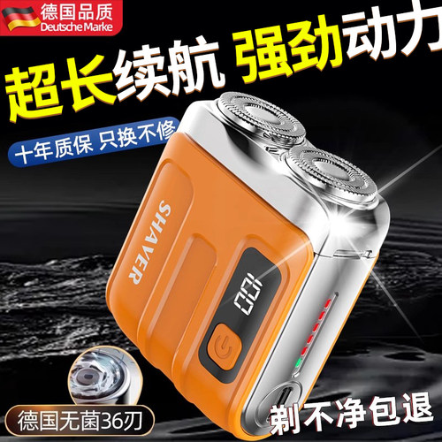 德国精工2025新款男士电动剃胡刀送男友刮胡茬子不留黑点迷你可携