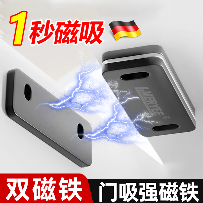 超薄强磁门吸衣柜门闭门器免打孔磁吸关不紧神器关门闭合器静音