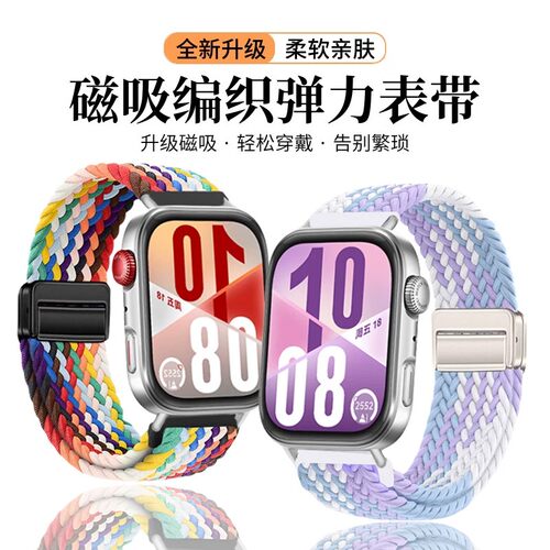 适用华为fit5/4/3/2编织磁扣表带