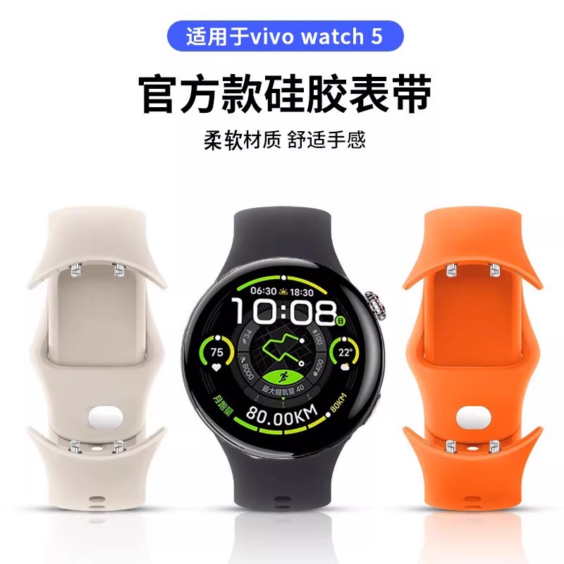 适用于vivowatch5手表表带iQoowatch升级硅胶腕带vivo智能手表五代升级同款反扣替换带男防水表链运动配件