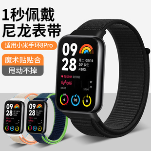 适用小米手环8Pro表带7Pro/9Pro精编尼龙回环夏季透气腕带智能运动红米手表Redmi watch 4八九代男女生替换链