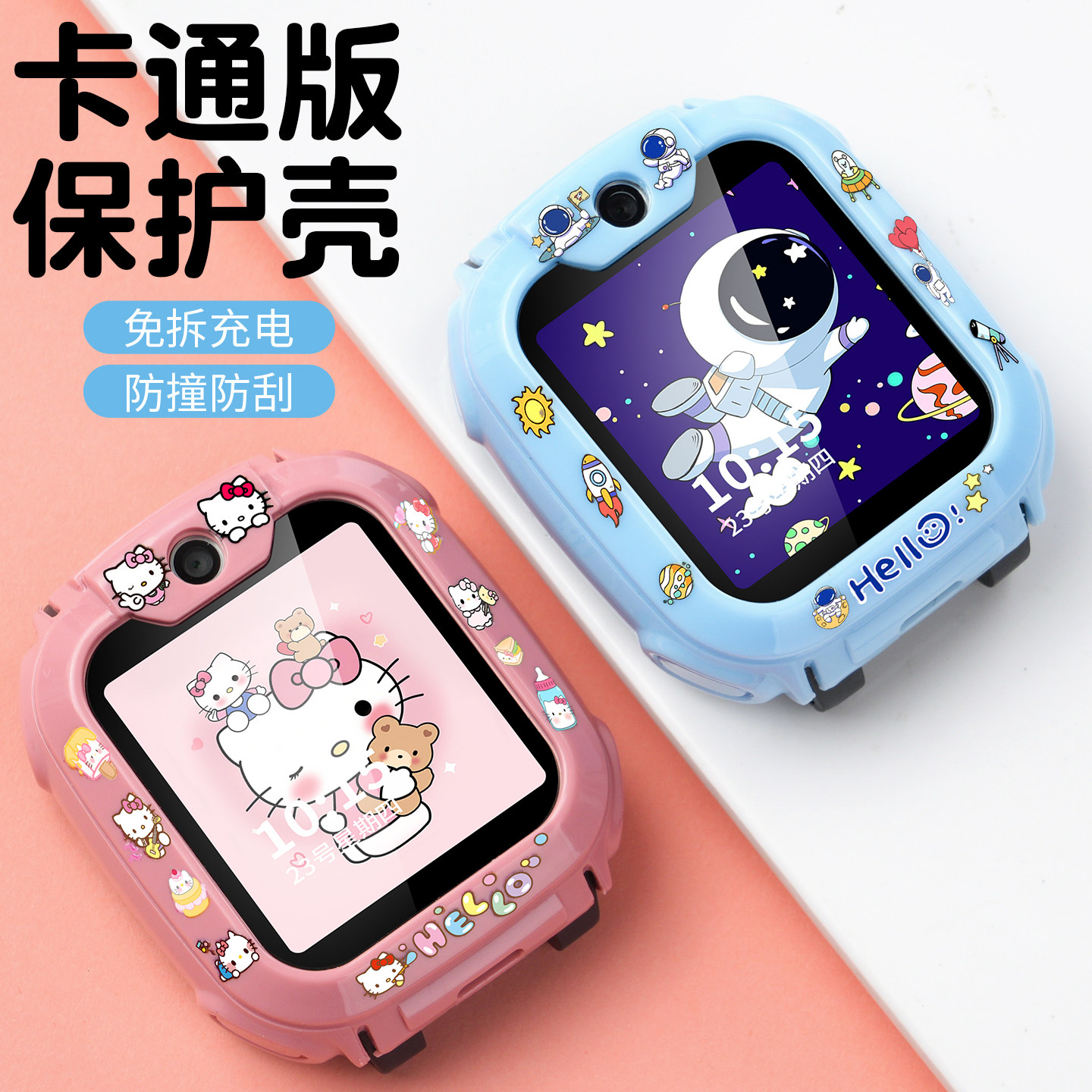 适用小天才电话手表Q2A/D2A保护壳卡通印花保护套Q1A/D2/Y8/N3防摔耐刮全包W2223BC表壳钢化膜配件