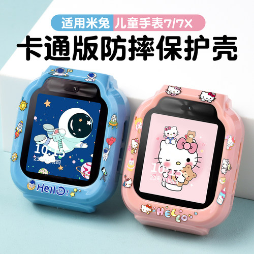 适用米兔7/7X印花卡通防摔保护壳