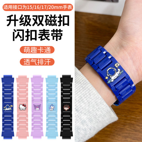 通用型儿童电话手表磁吸闪扣式表带适用15/16/17/20mm运动加长腕带小米REDMI米兔读书郎小寻小霸王荣耀亲选