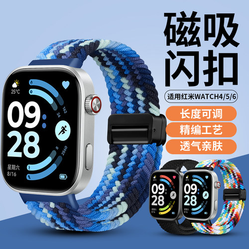 适用红米手表6/5/4编织透气表带