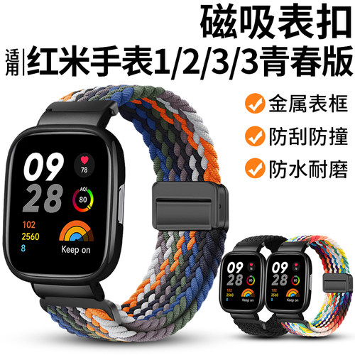 适用红米watch1/2/3编织磁扣表带