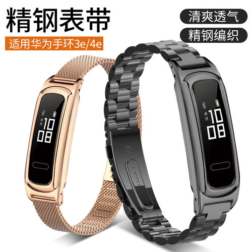 娃当家华为4e/aw70band4R表带