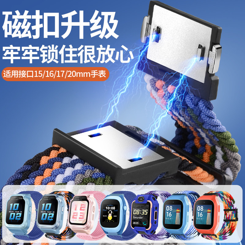通用型儿童手表编织磁吸闪扣表带图片