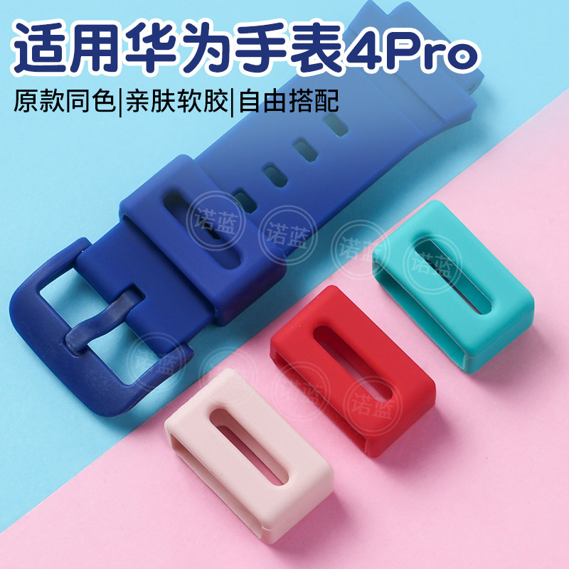 华为儿童手表4Pro硅胶表带定位扣图片