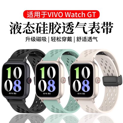 适用VIVOwatchGT洞洞折叠扣表带