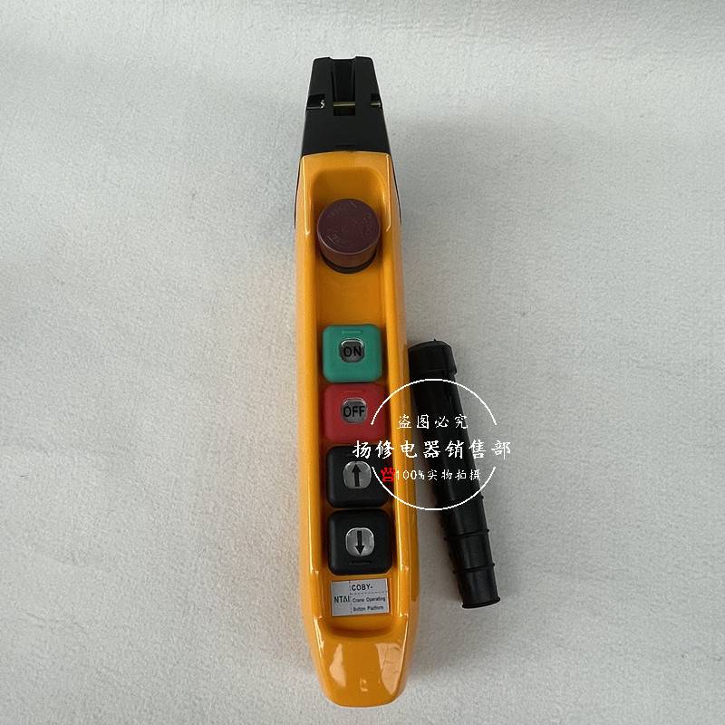 诺泰行车天车操作手柄COBY-5电动葫芦控制手柄 起重按钮开关