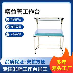 防静电工作台车间装 精益管工作台重型厂家五金工厂车间实验室 配