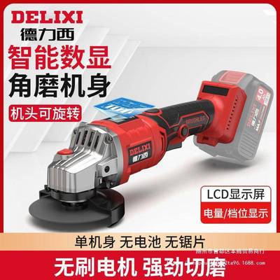 德力西无刷锂电角磨机裸机充电式切割机抛光打磨机旋转角向磨光机