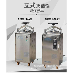 75蒸汽锅配件灭菌器明之妙新丰加热圈高压XCA浙江消 厂家升FH立式
