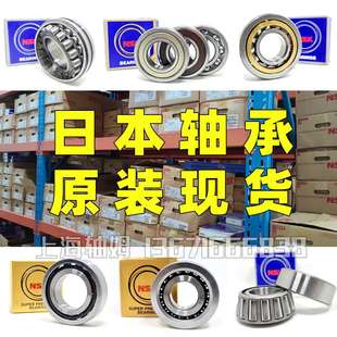 NSK主軸軸承7011A5TYNSULP4 7011CTYNSULP5配對(duì)高速角接觸球軸承