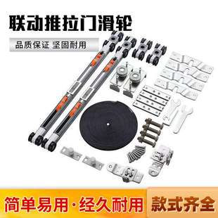 联动推拉门双相缓冲阻尼移门吊轮滑轮厨房客厅平移门静音滑轮吊轨