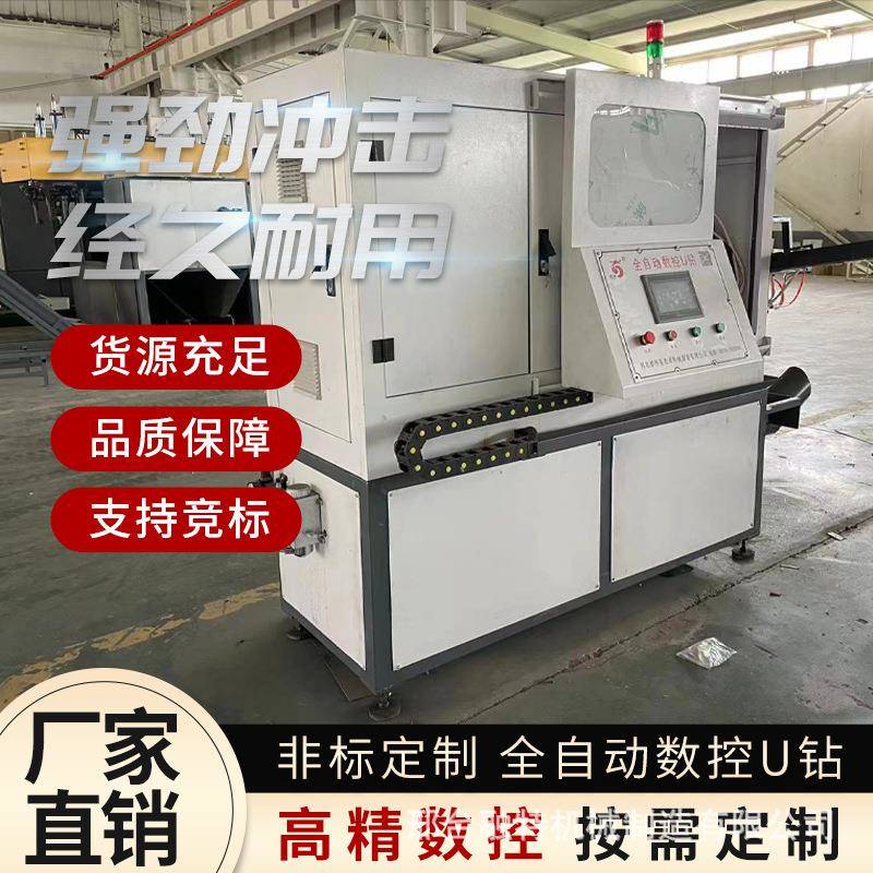 厂家供应生产暴力钻高速钻床全自动数控U钻高数精控钻床支持竞标