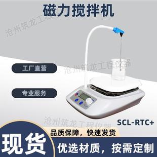 磁力搅拌器CL R恒温定时加热磁力搅拌器实验室仪器 SCL