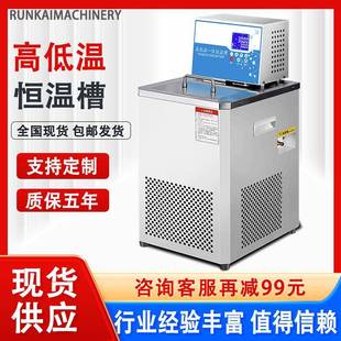 高低温一体恒温槽冷却液循环泵实验室加热制冷水浴槽低温恒温槽