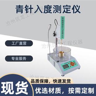 3型电脑沥青针入度测定仪电脑软化点试验器低温数控延伸 LHZR