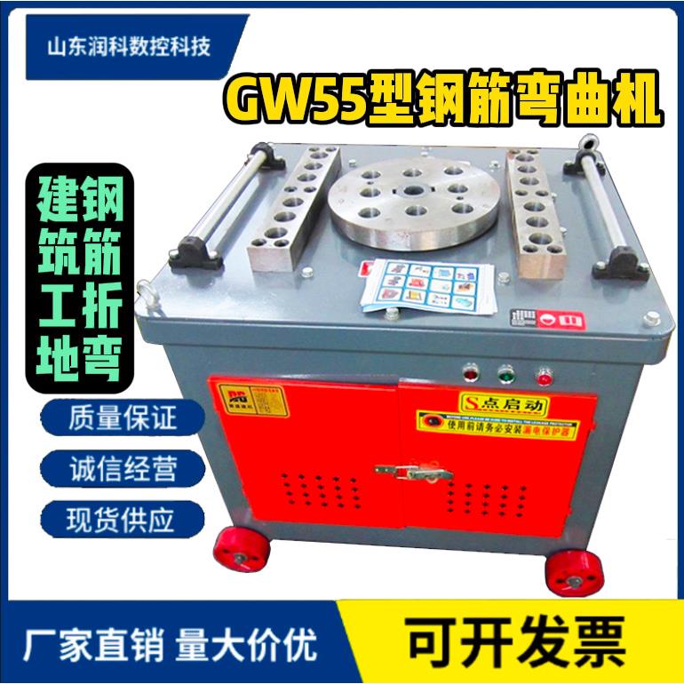 GW55型钢筋弯曲机圆钢螺纹钢弯曲折弯建筑工地用