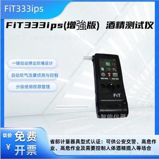 酒精测试仪兆为仪器 CTP 3.5寸宽视角电容触摸屏
