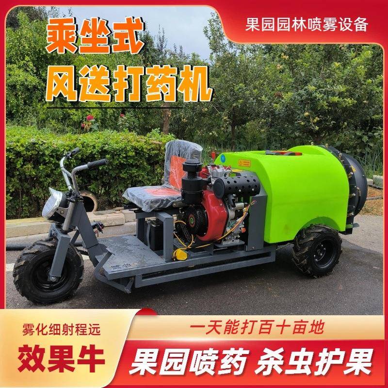 跨境出口风送式果园打药机多规格果树灭虫喷药车大型桃园喷雾机