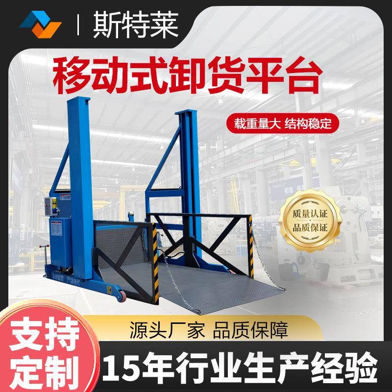 电动升降装卸货车间仓库码头集装箱3吨小型液压式移动装卸货平台