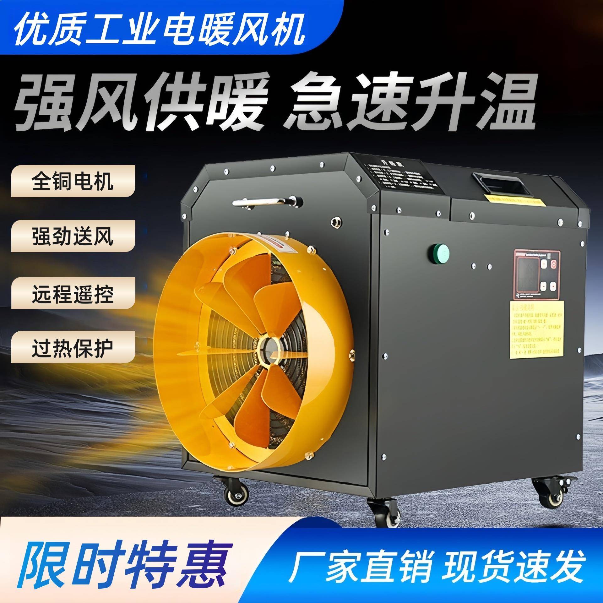 大面积商用暖风机工业电工厂车间大功率热风机升温养殖取暖器