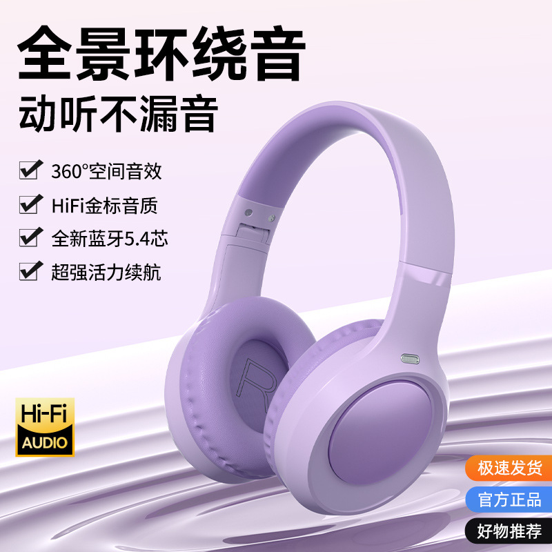 2025新款头戴式蓝牙耳机无线耳麦低延迟金属漆长续航手机电脑通用