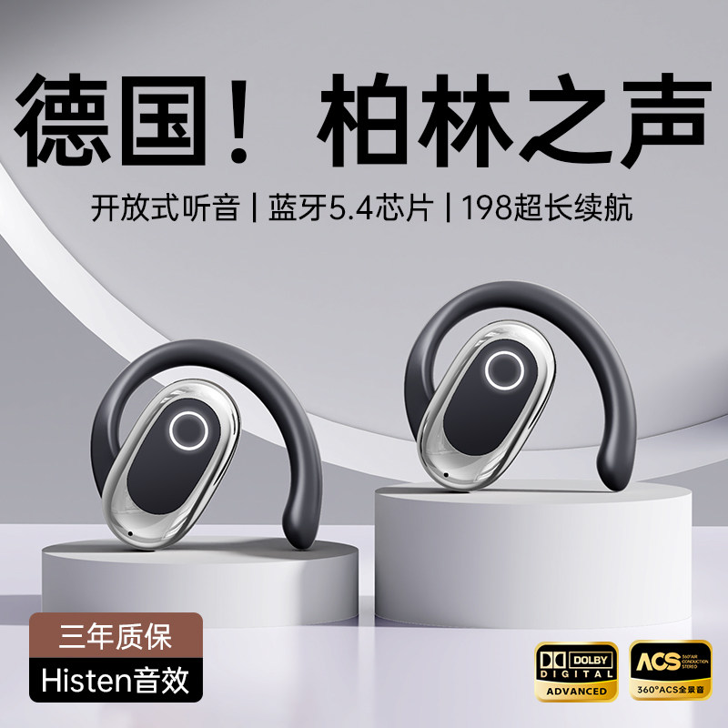蓝牙耳机骨传导不入耳2025新款挂耳式无线运动跑步超长续航高音质
