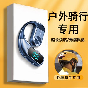 2025新款蓝牙耳机单耳挂耳式超长续航开放不入耳运动外卖骑手专用