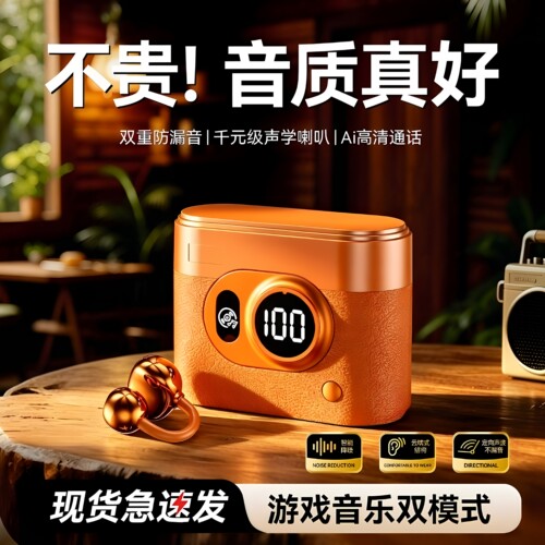 【蝴蝶耳饰】APP智联蓝牙耳机
