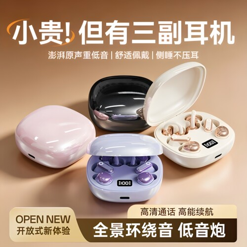 【6个耳机】2026新款蓝牙耳机